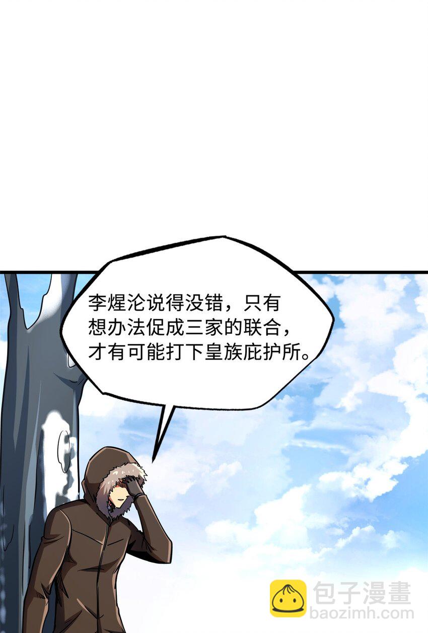 158 暴走超级神兽魂！46