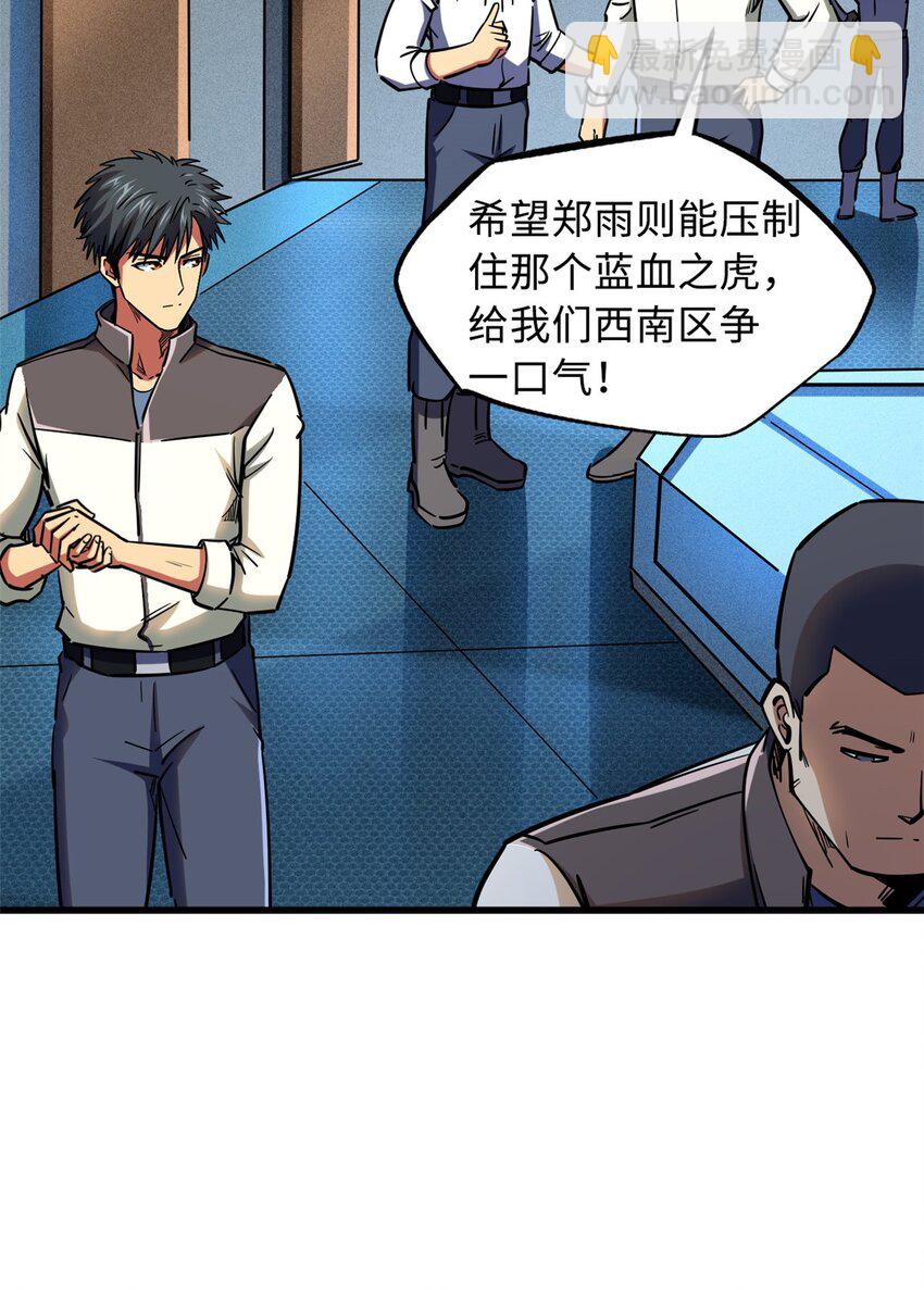 158 暴走超级神兽魂！57