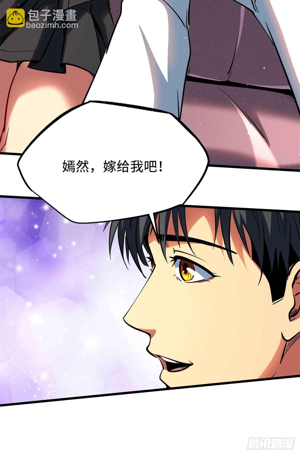 281 求婚大事38
