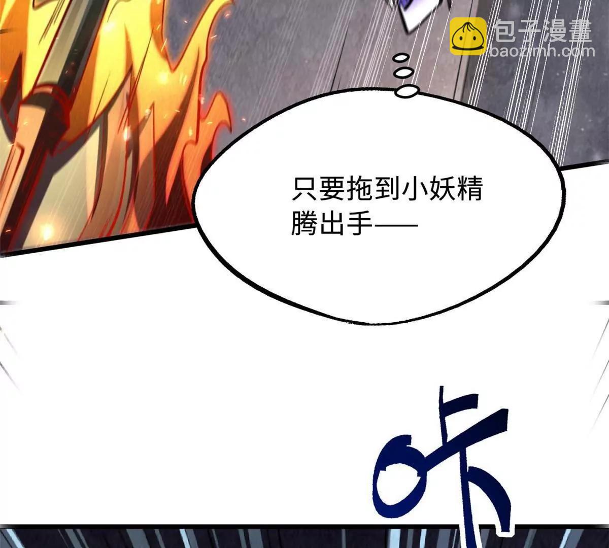 304 第五只异生物！149