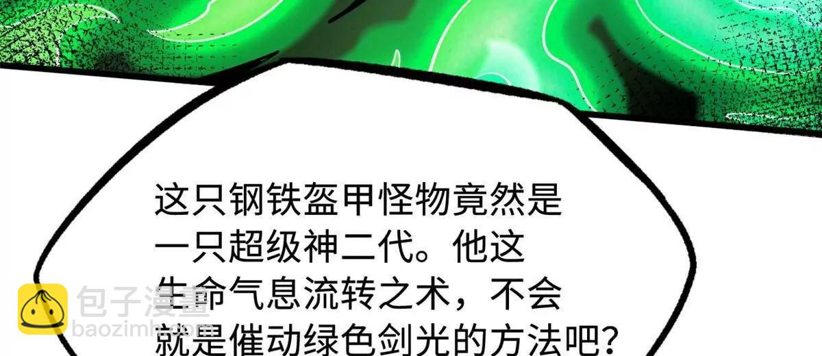 304 第五只异生物！167