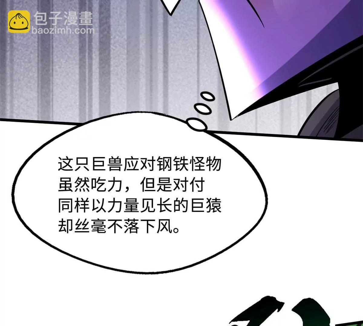 304 第五只异生物！81