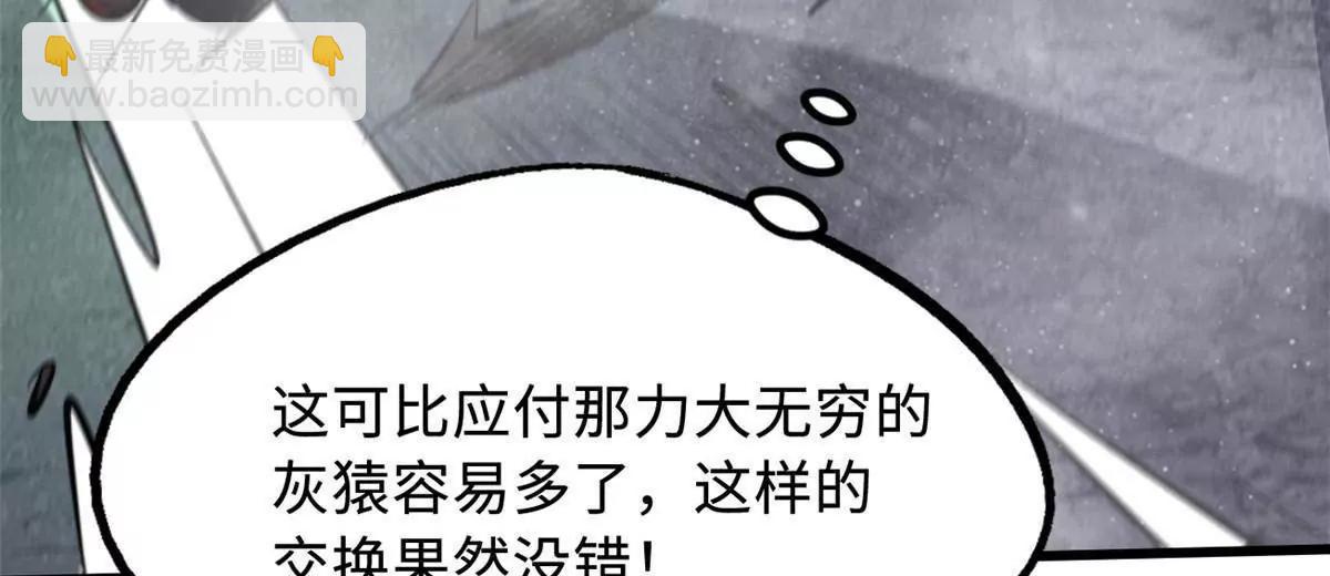304 第五只异生物！86