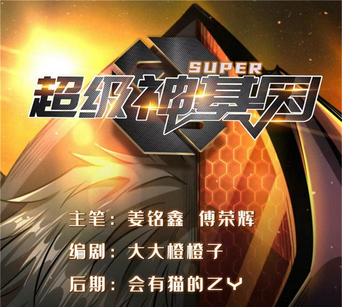 323 作弊的修罗0