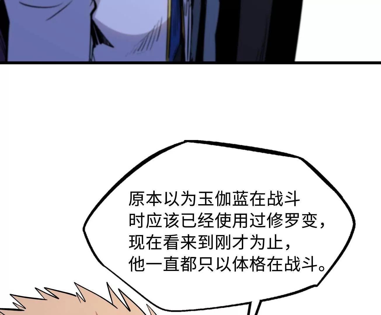 323 作弊的修罗13