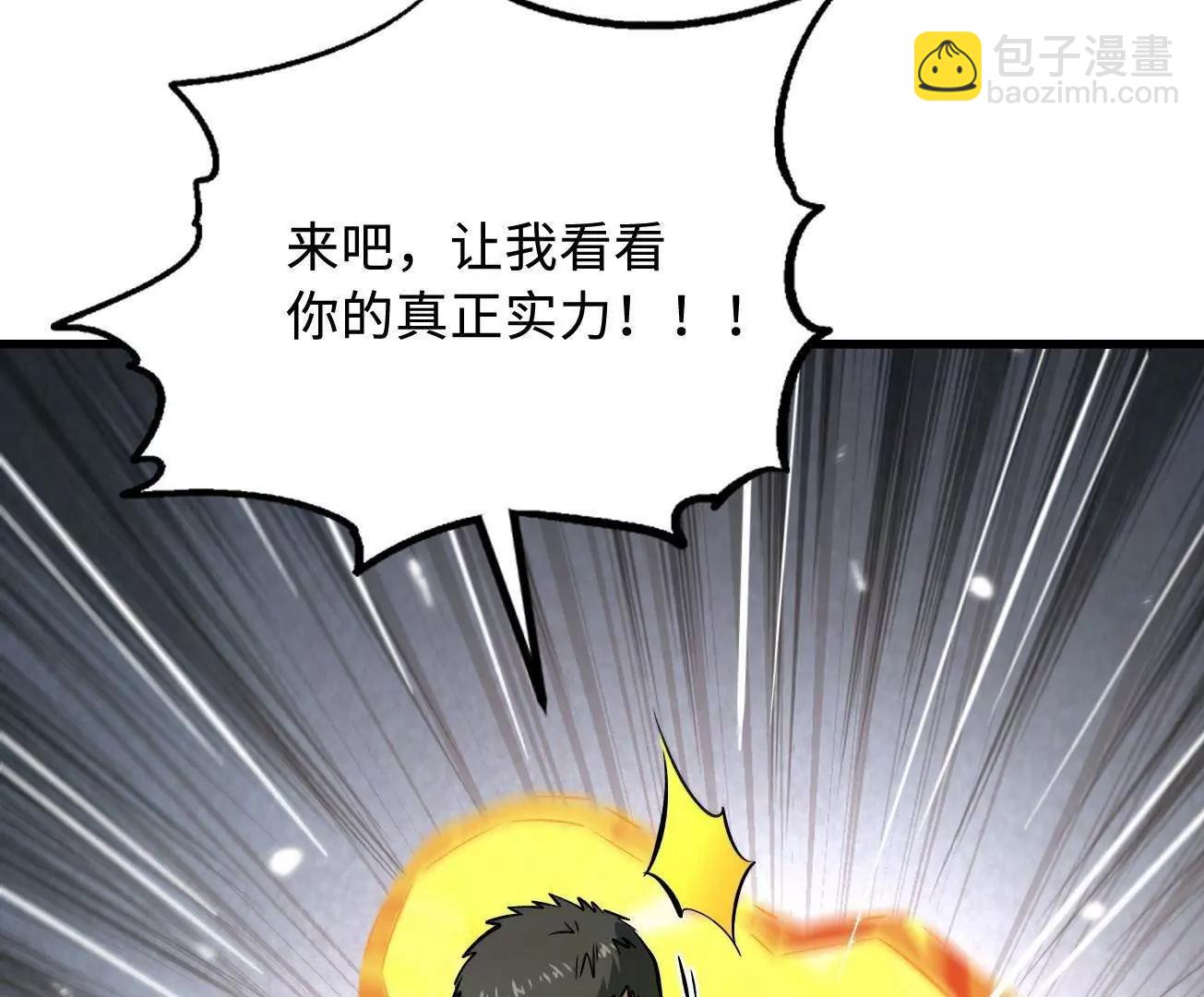 323 作弊的修罗19