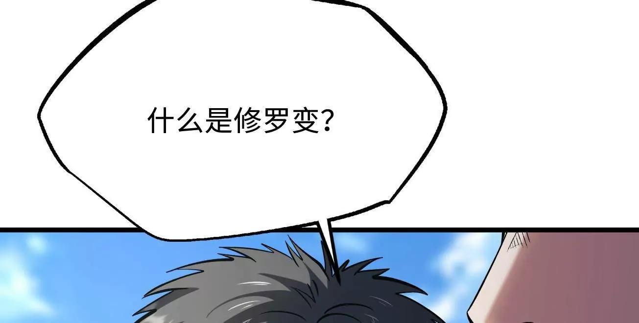 323 作弊的修罗4