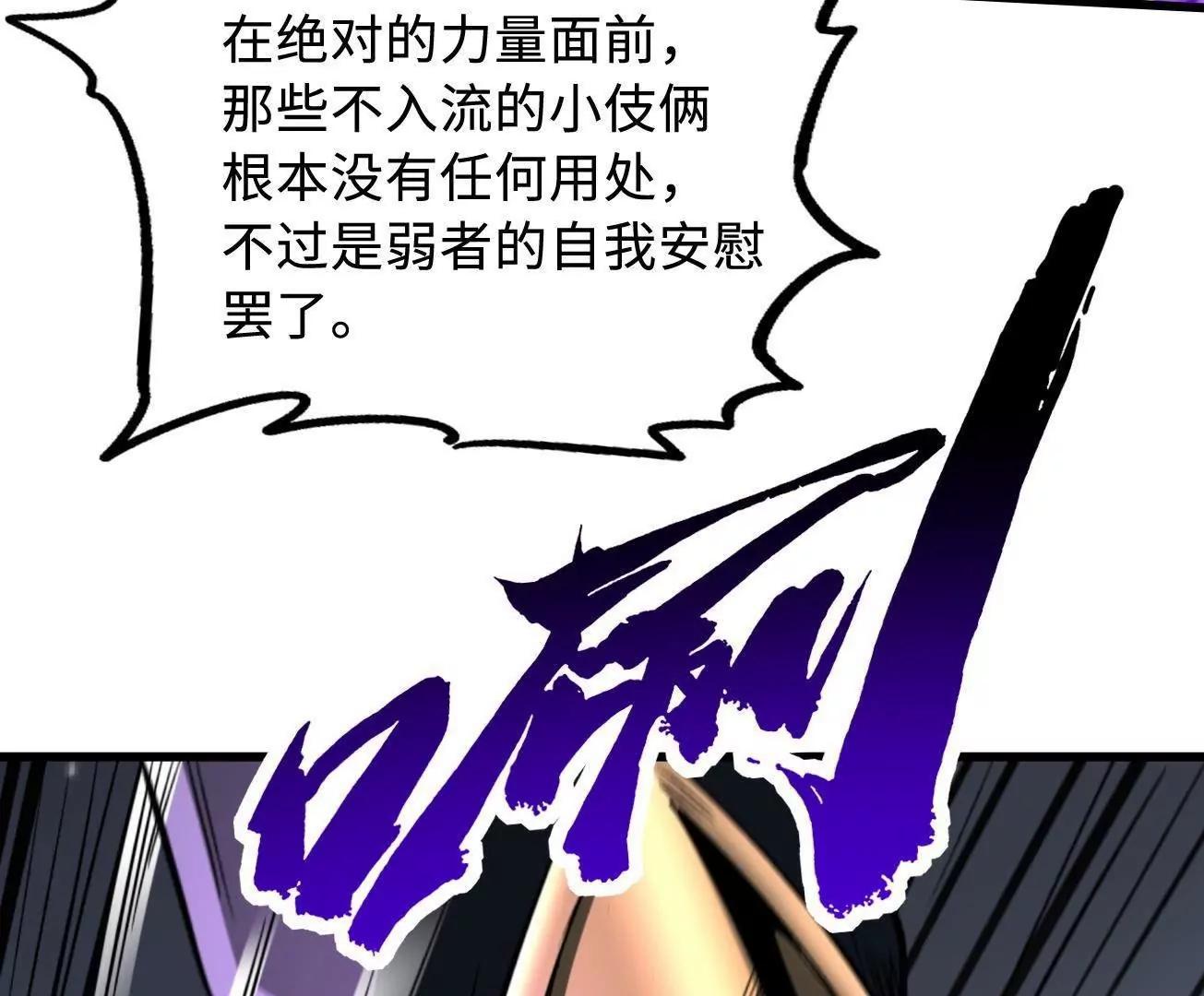 323 作弊的修罗84