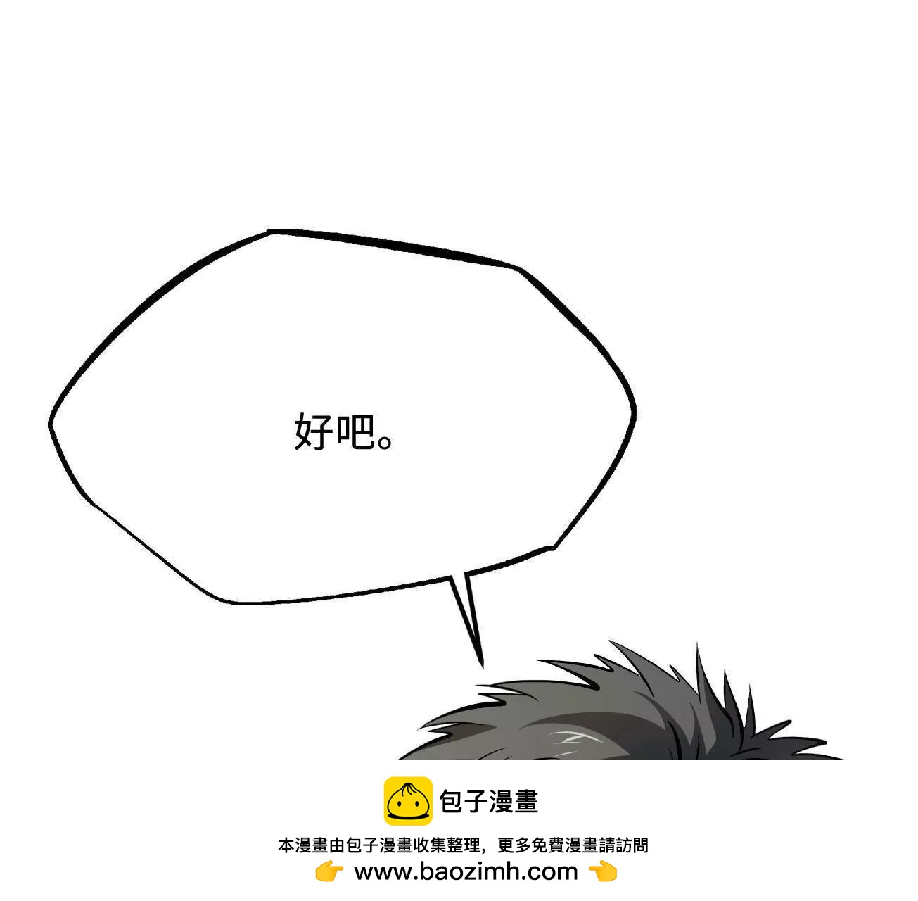 325 	修罗族，不过如此101
