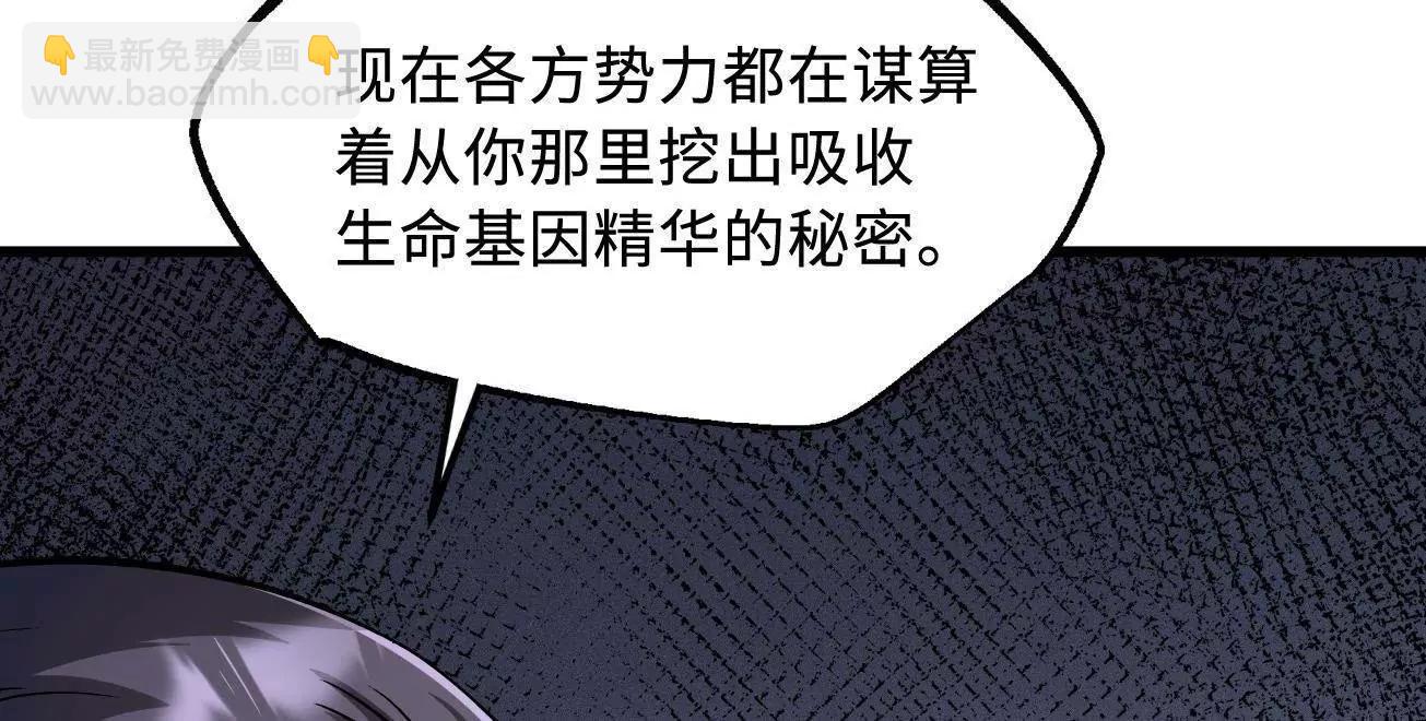 325 	修罗族，不过如此108