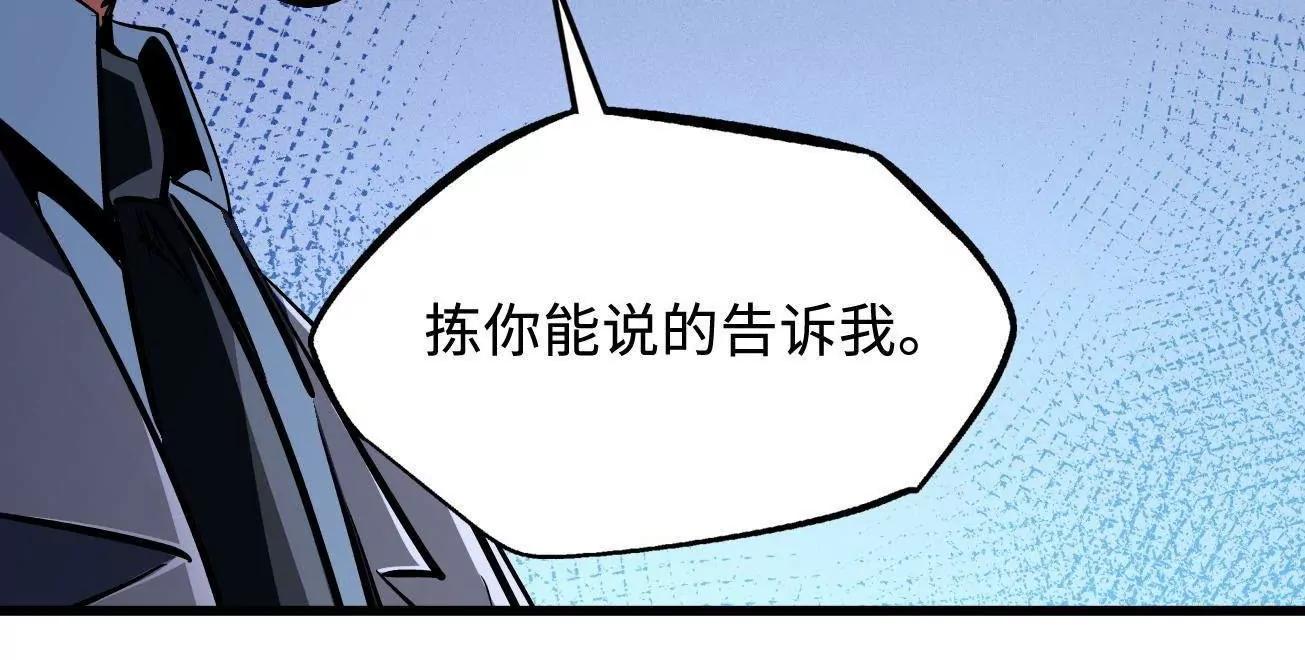 325 	修罗族，不过如此110