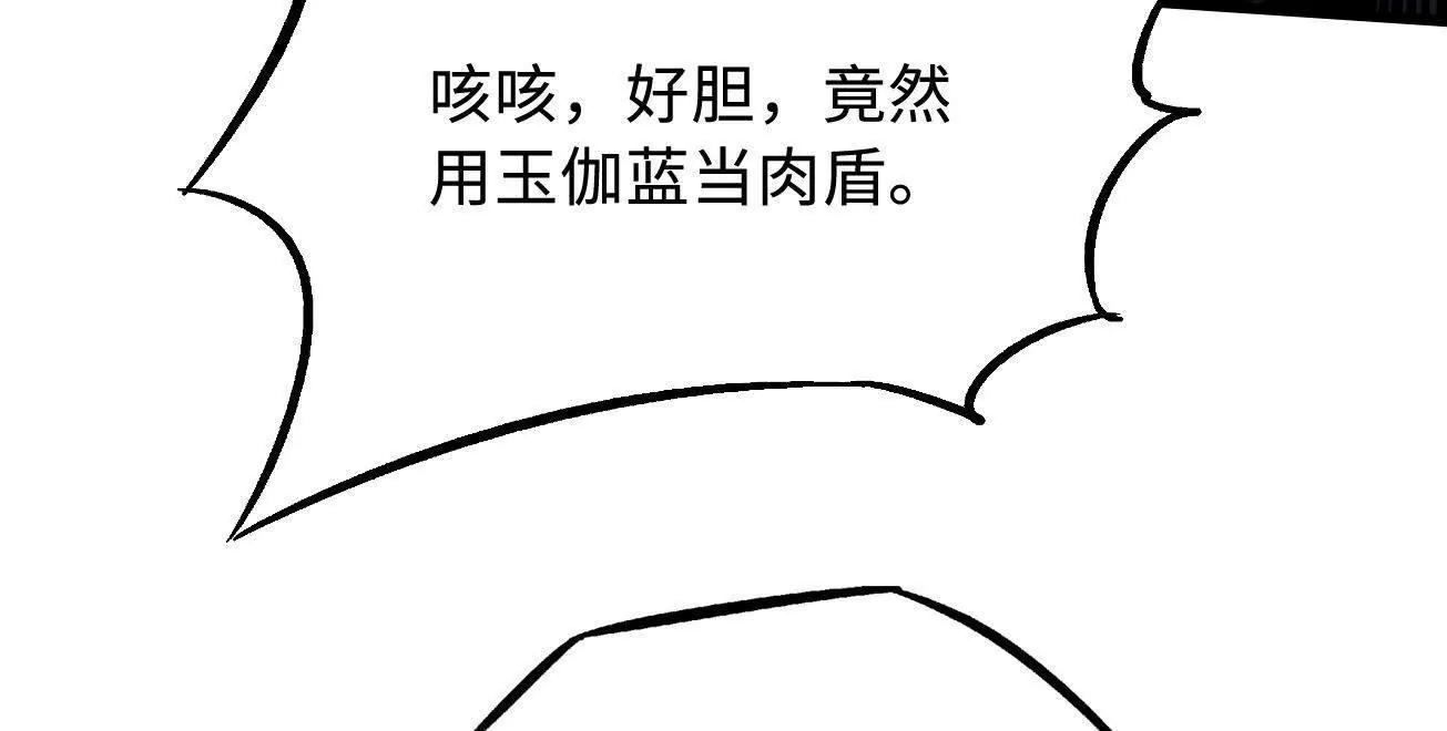 325 	修罗族，不过如此29