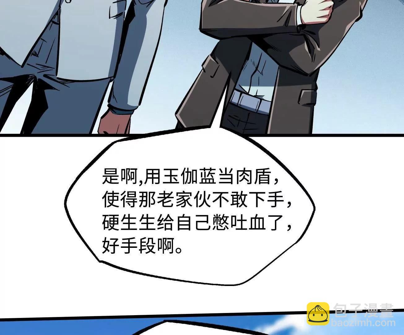 325 	修罗族，不过如此34