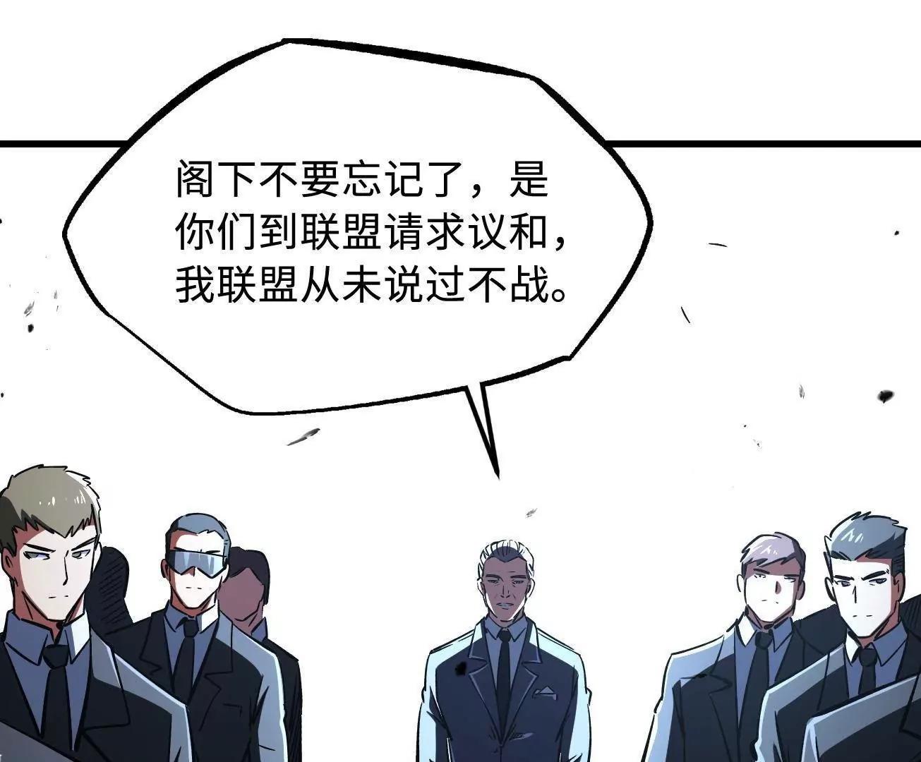 325 	修罗族，不过如此60
