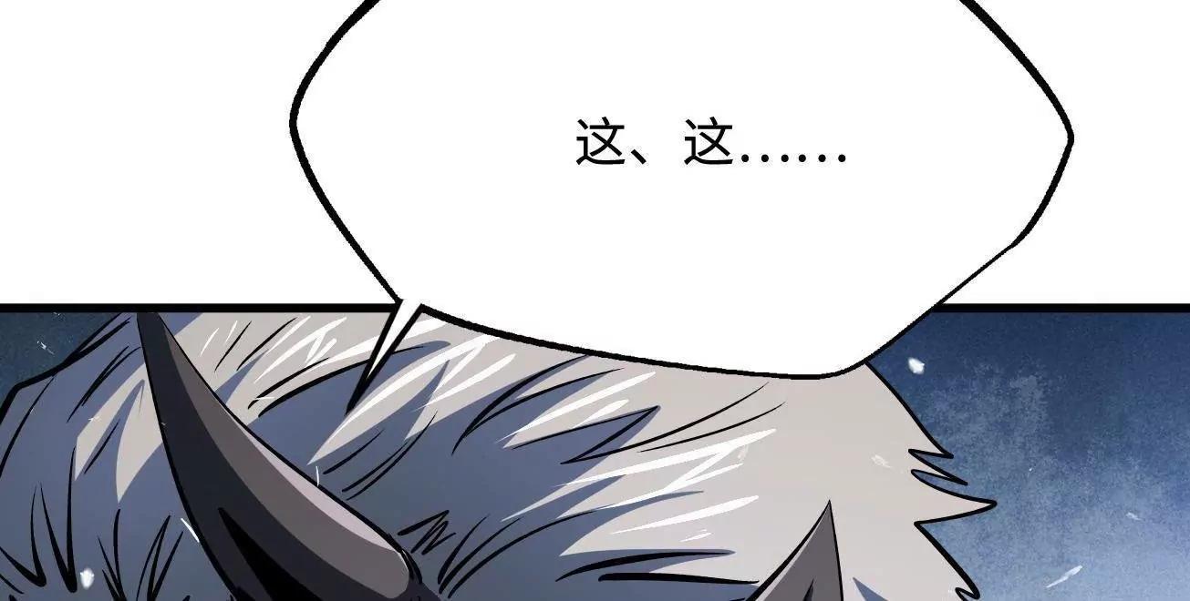 325 	修罗族，不过如此63