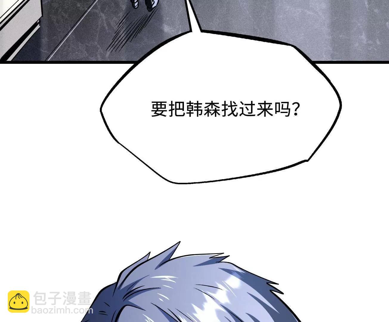 325 	修罗族，不过如此82