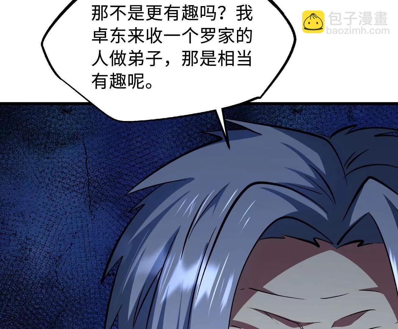 325 	修罗族，不过如此88