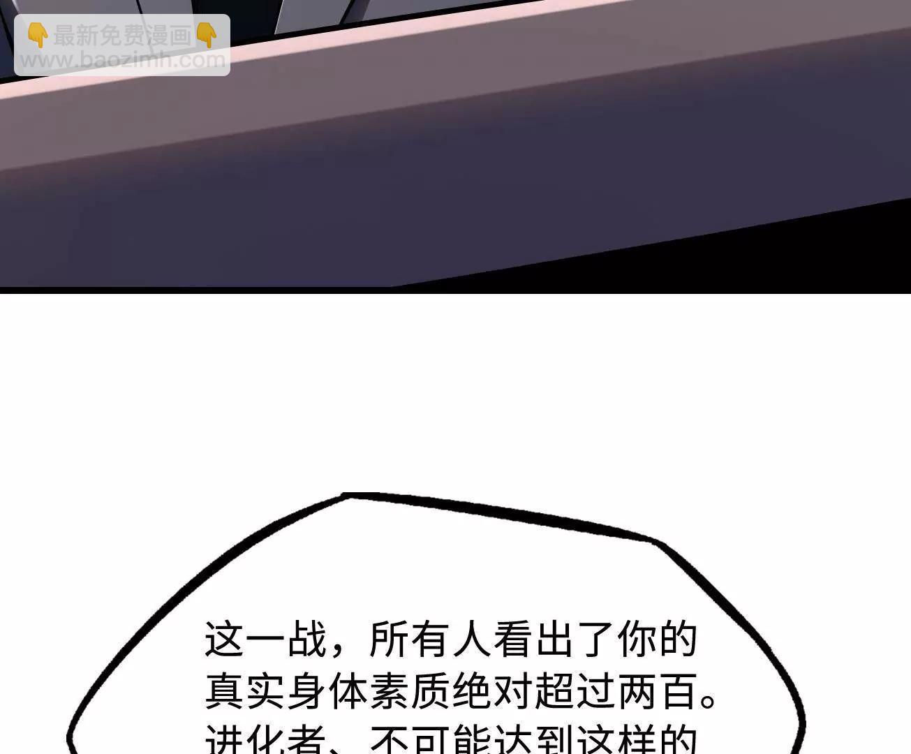325 	修罗族，不过如此98