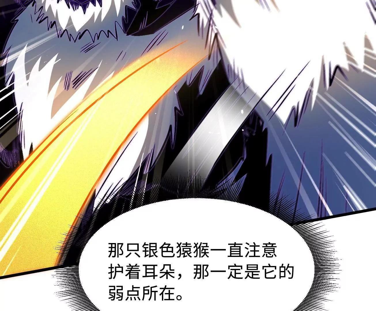 344 	识破鬼血帝106