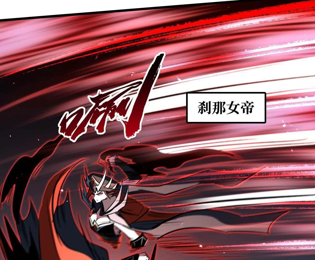 344 	识破鬼血帝112