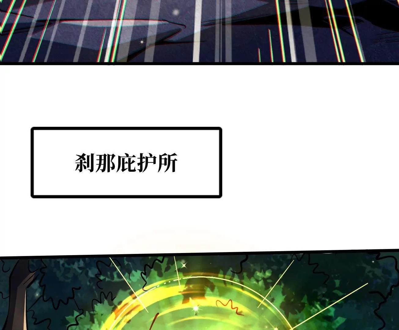 344 	识破鬼血帝17