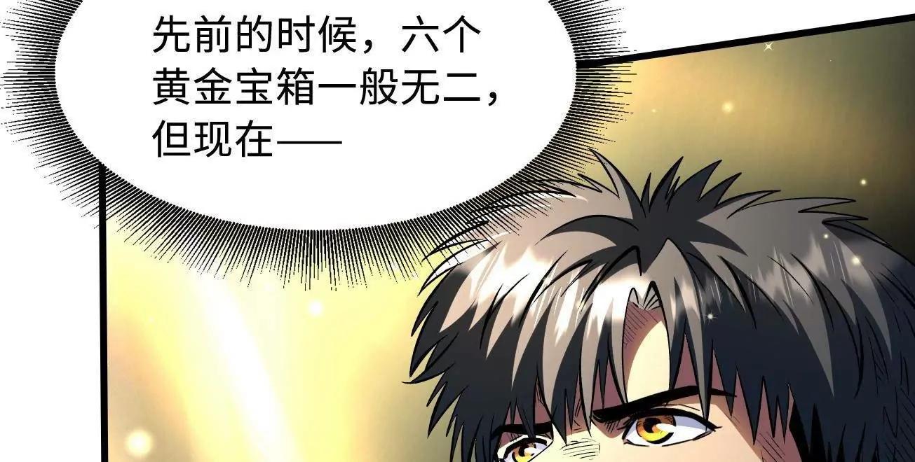 344 	识破鬼血帝22