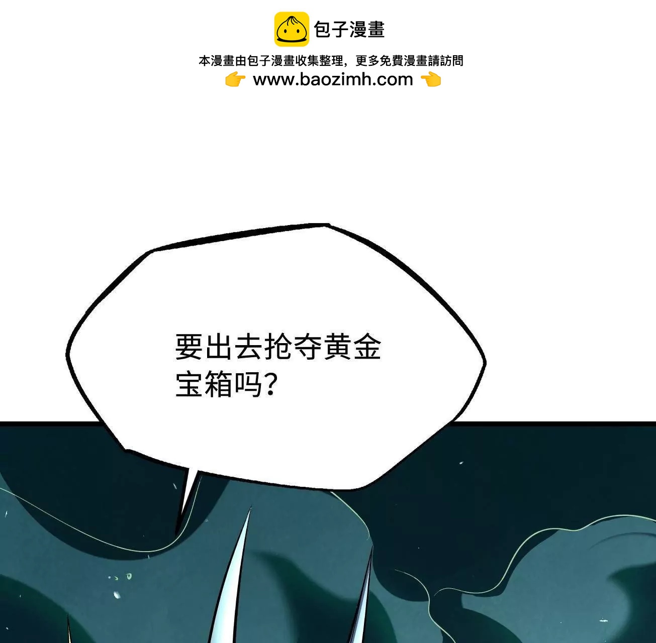344 	识破鬼血帝46