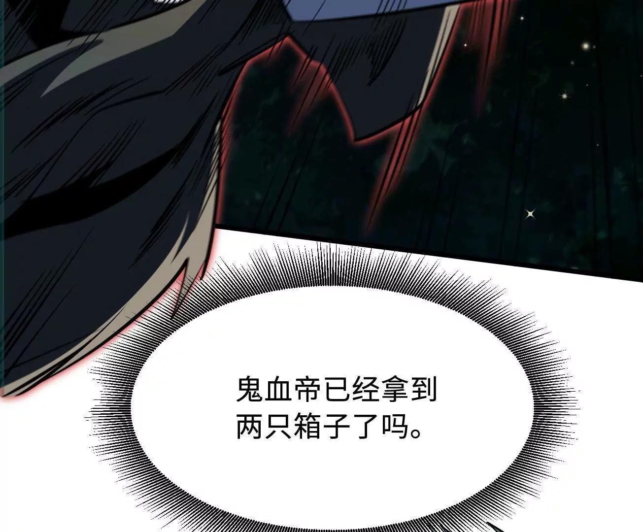 344 	识破鬼血帝60