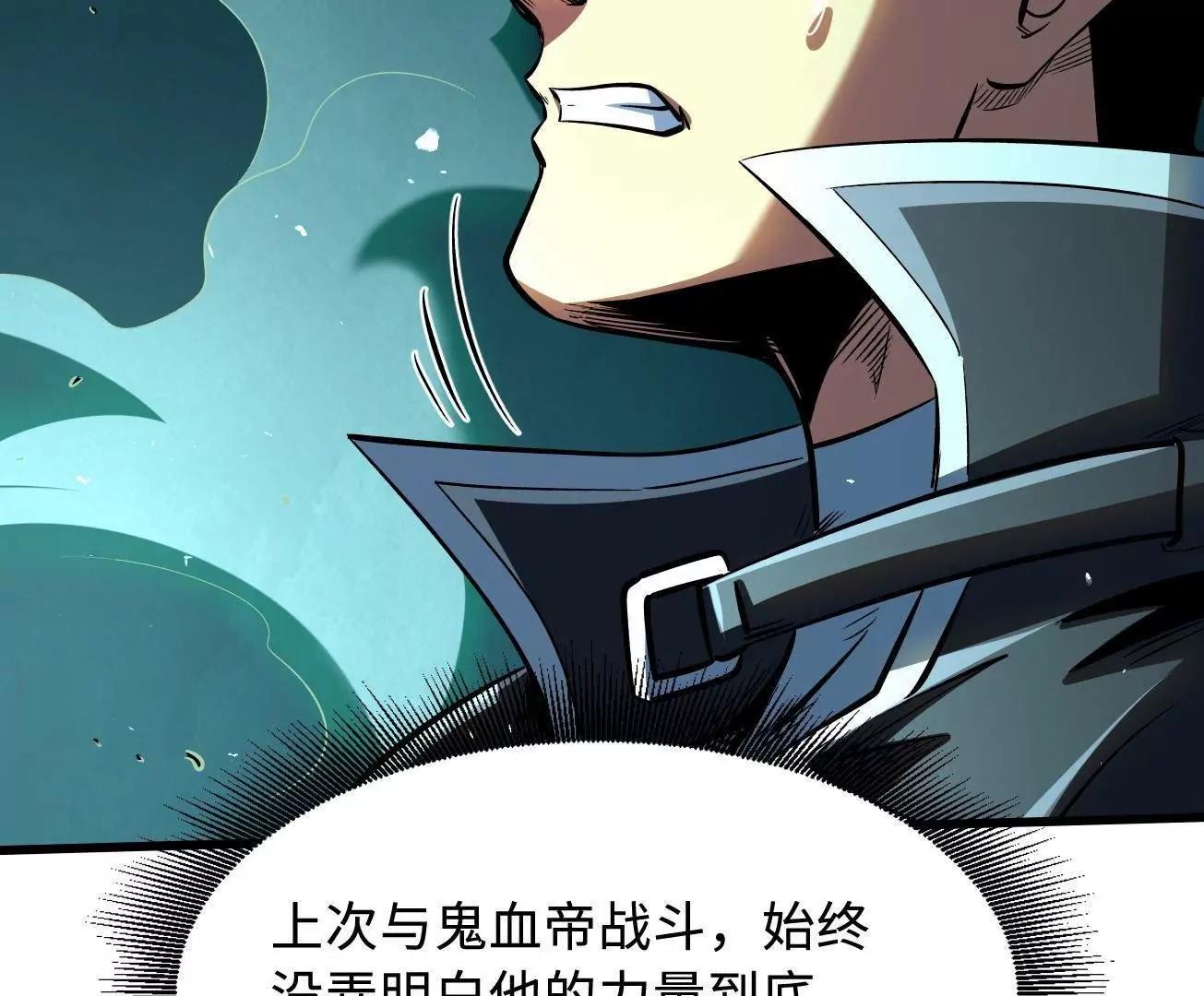 344 	识破鬼血帝62