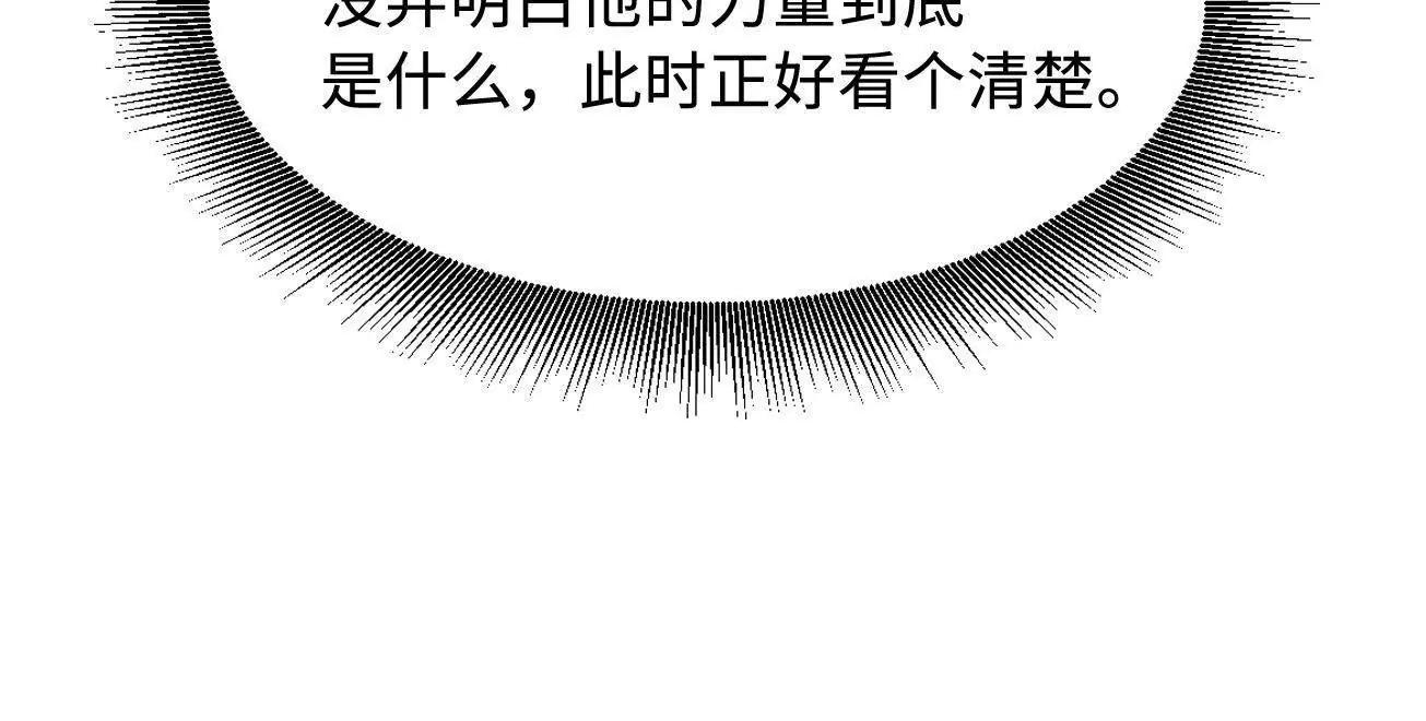 344 	识破鬼血帝63