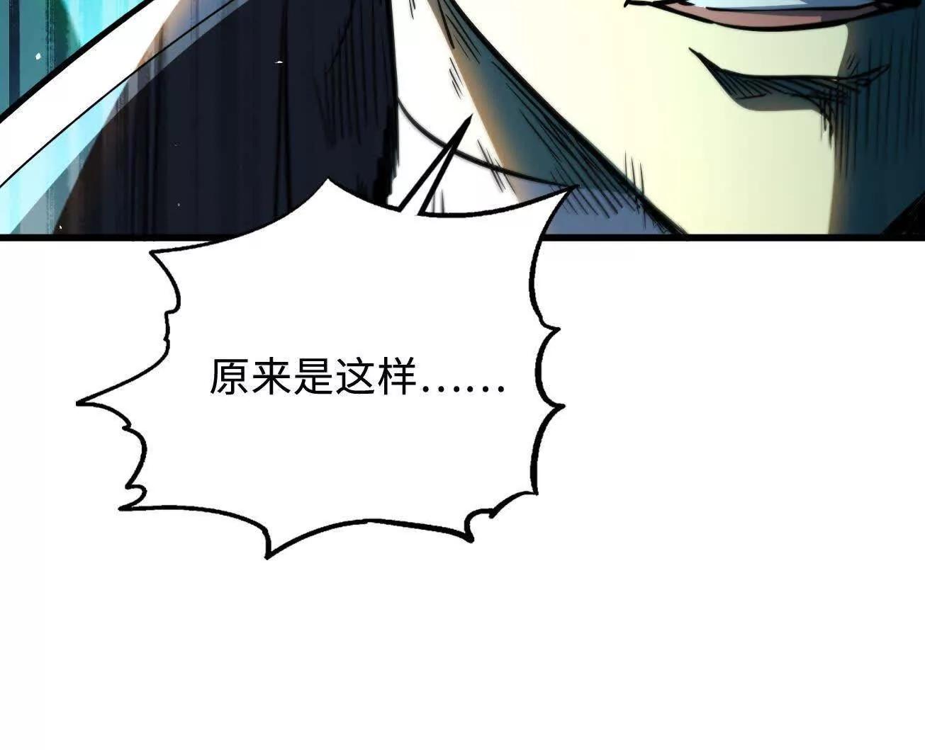344 	识破鬼血帝70