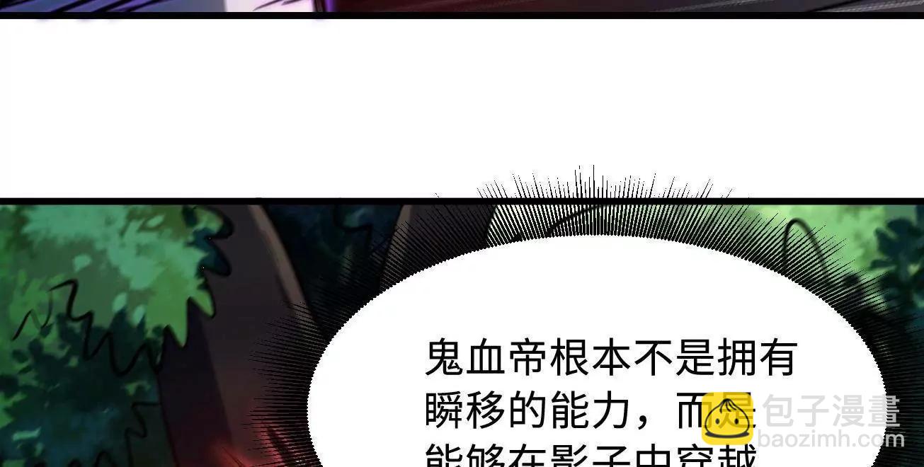 344 	识破鬼血帝74