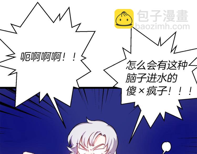 第3话 蜜月宝宝95
