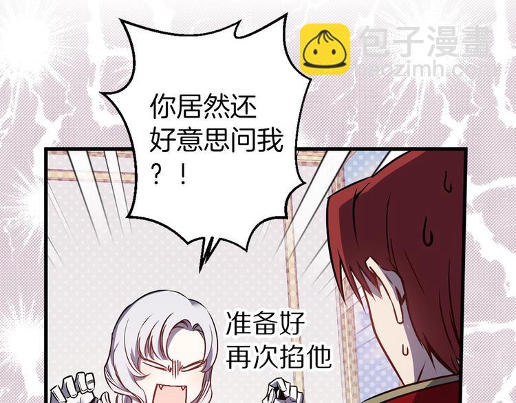 第45话 这才不是约会20