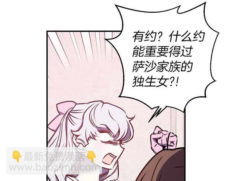 第48话 他...笑了？110
