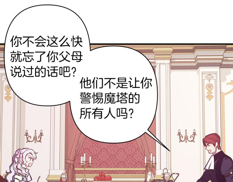 第48话 他...笑了？134