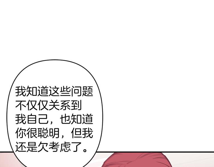 第48话 他...笑了？68