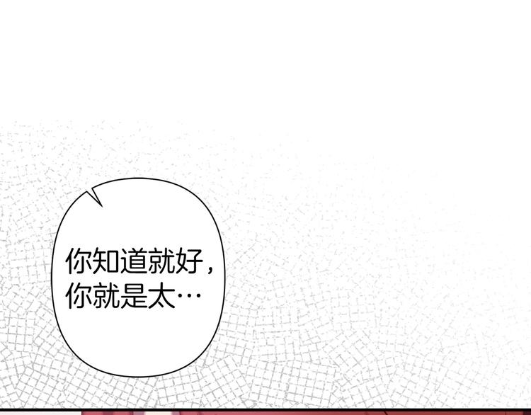 第48话 他...笑了？70