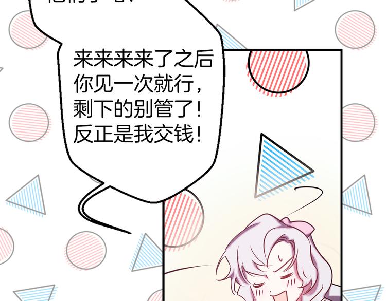 第48话 他...笑了？85
