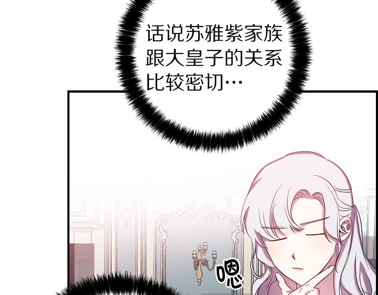 第54话 恩爱夫妻46