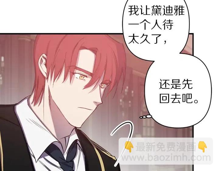 第59话 结婚戒指12
