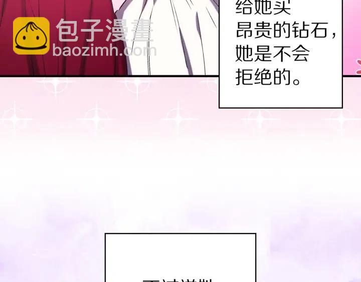 第59话 结婚戒指21