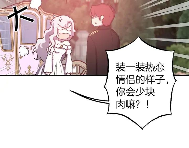 第59话 结婚戒指42