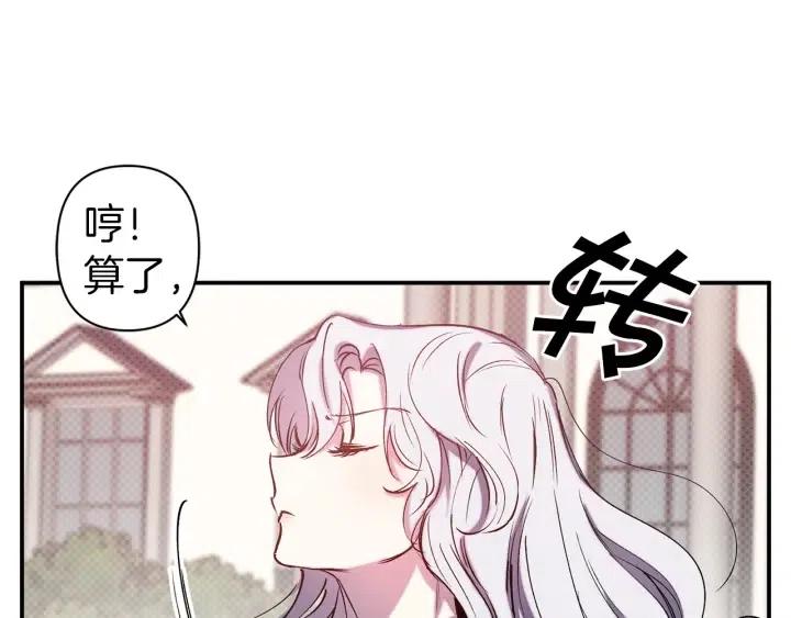 第59话 结婚戒指43
