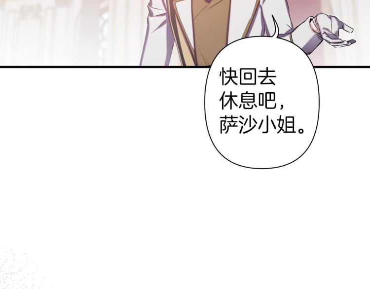 第62话 谁是背叛者10