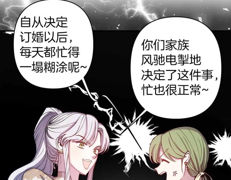第63话 挑衅2