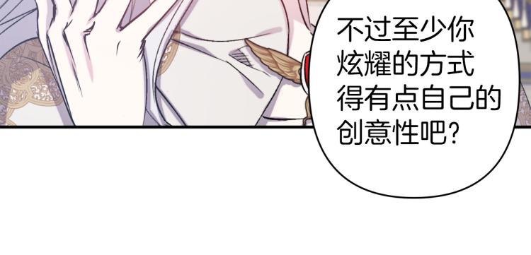 第63话 挑衅22