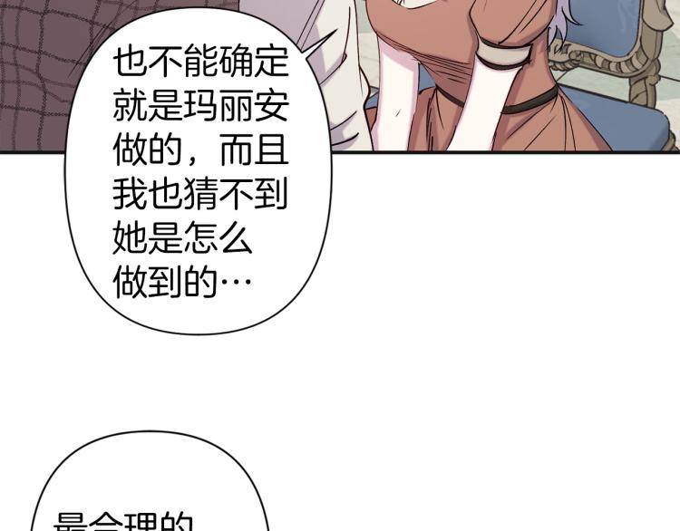 第64话 谁是犯人100