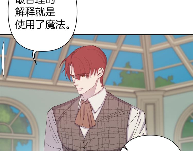 第64话 谁是犯人101