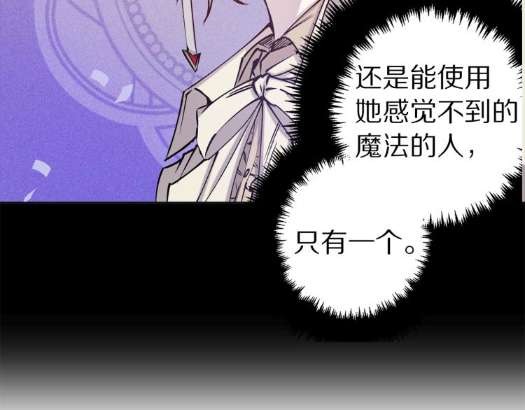 第64话 谁是犯人108